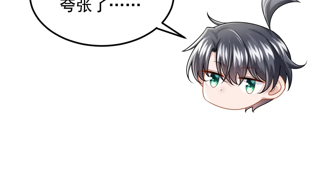 第182话你现在就告诉他！-我的萌宝是僚机-iCiyuan动漫（第8张）