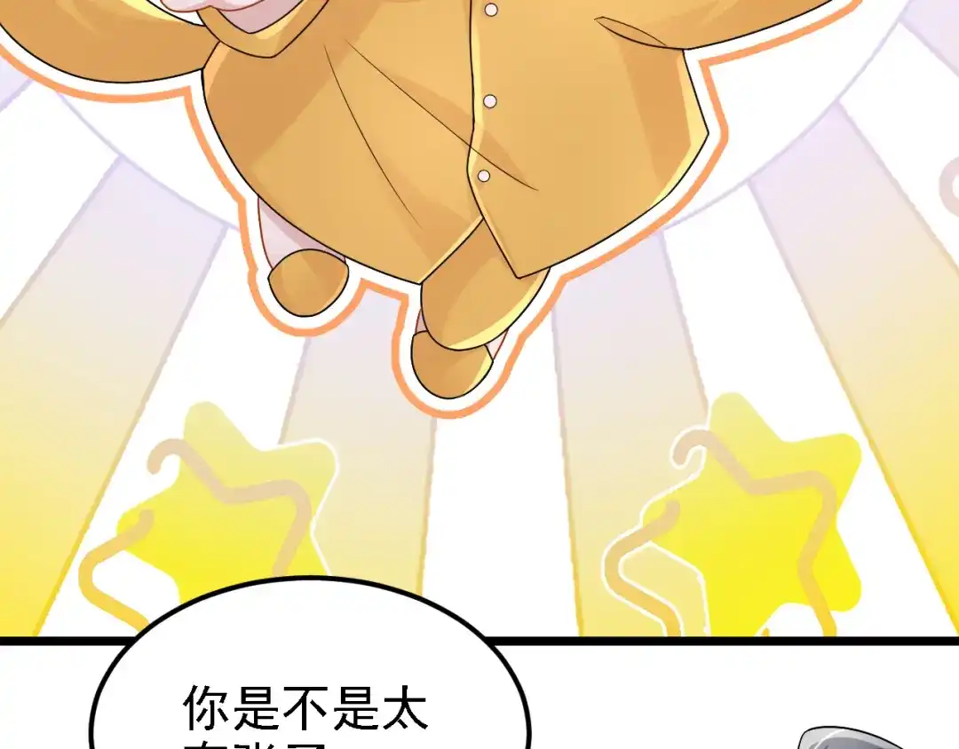 第182话你现在就告诉他！-我的萌宝是僚机-iCiyuan动漫（第7张）