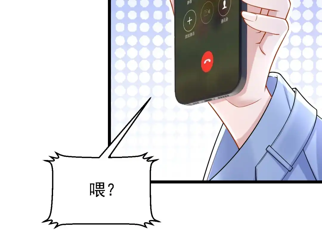 第183话你已经彻底出局了-我的萌宝是僚机-iCiyuan动漫（第5张）