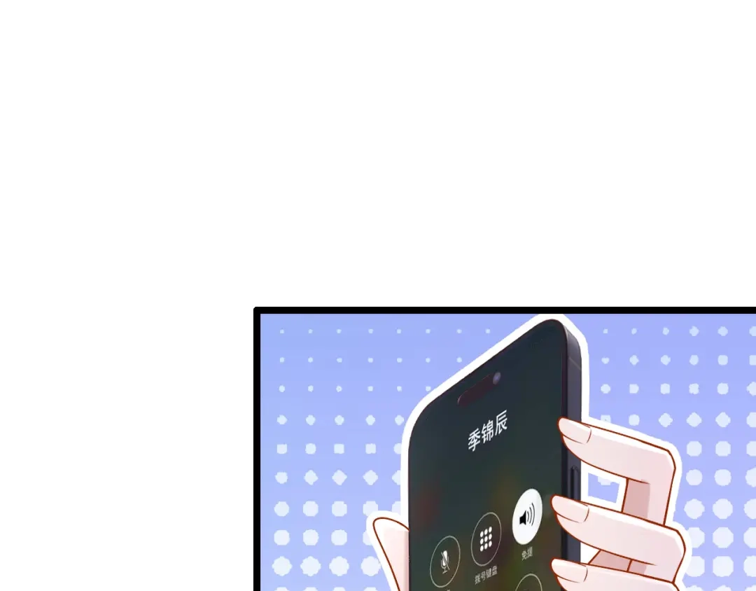 第183话你已经彻底出局了-我的萌宝是僚机-iCiyuan动漫（第4张）