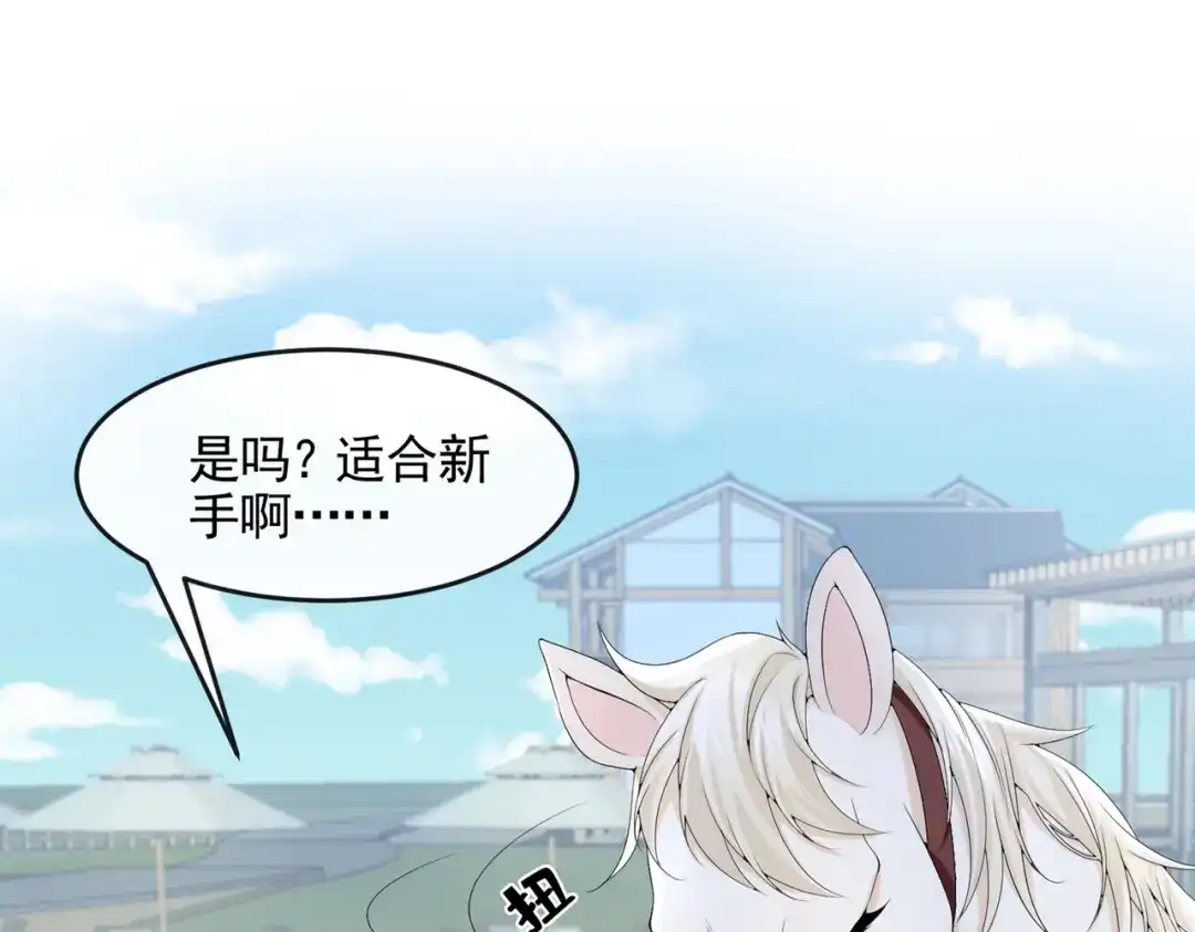 第18话再跑快一点哦~-我的萌宝是僚机-iCiyuan动漫（第4张）