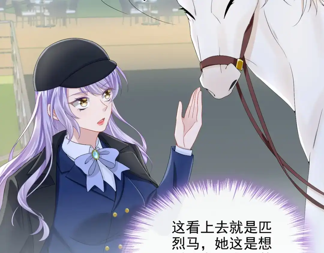 第18话再跑快一点哦~-我的萌宝是僚机-iCiyuan动漫（第5张）