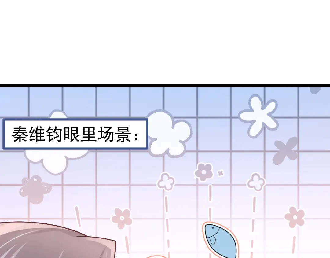 第194话你才是无价之宝-我的萌宝是僚机-iCiyuan动漫（第13张）