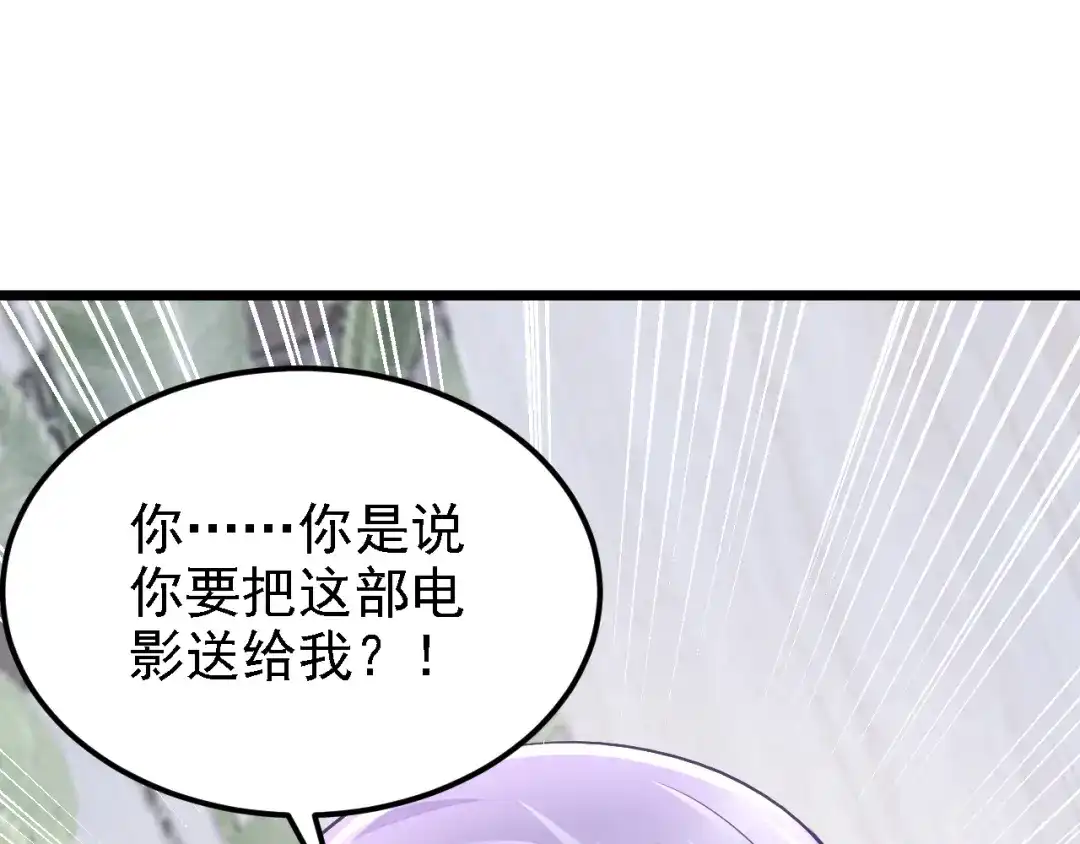第194话你才是无价之宝-我的萌宝是僚机-iCiyuan动漫（第4张）