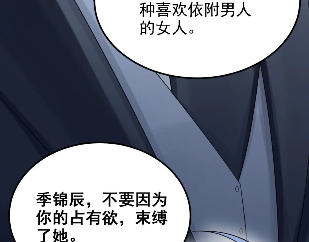 第195话哥，你是不是疯了？-我的萌宝是僚机-iCiyuan动漫（第8张）
