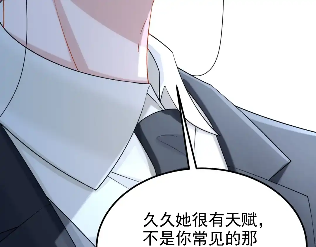 第195话哥，你是不是疯了？-我的萌宝是僚机-iCiyuan动漫（第7张）
