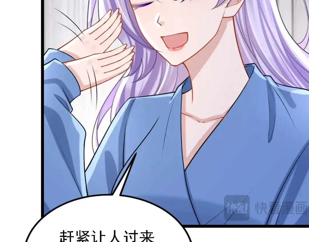 第204话你真的动手了？-我的萌宝是僚机-iCiyuan动漫（第8张）