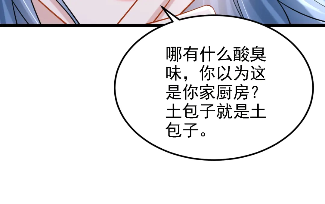 第204话你真的动手了？-我的萌宝是僚机-iCiyuan动漫（第11张）