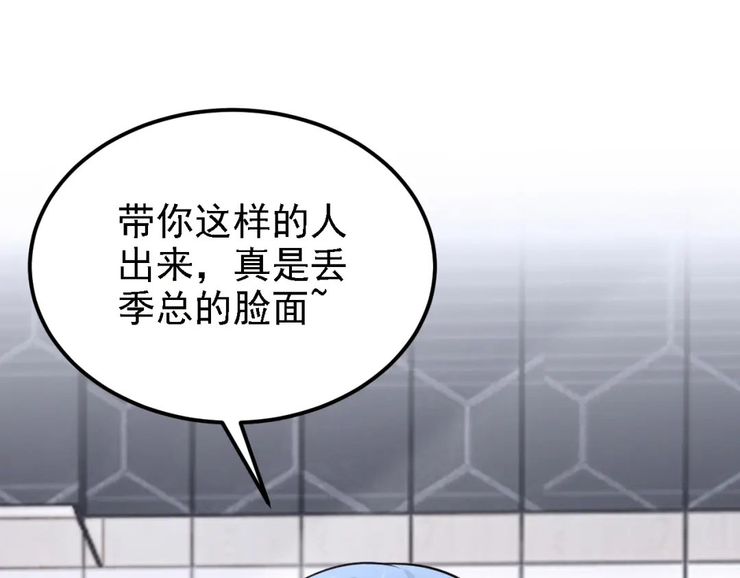 第204话你真的动手了？-我的萌宝是僚机-iCiyuan动漫（第4张）