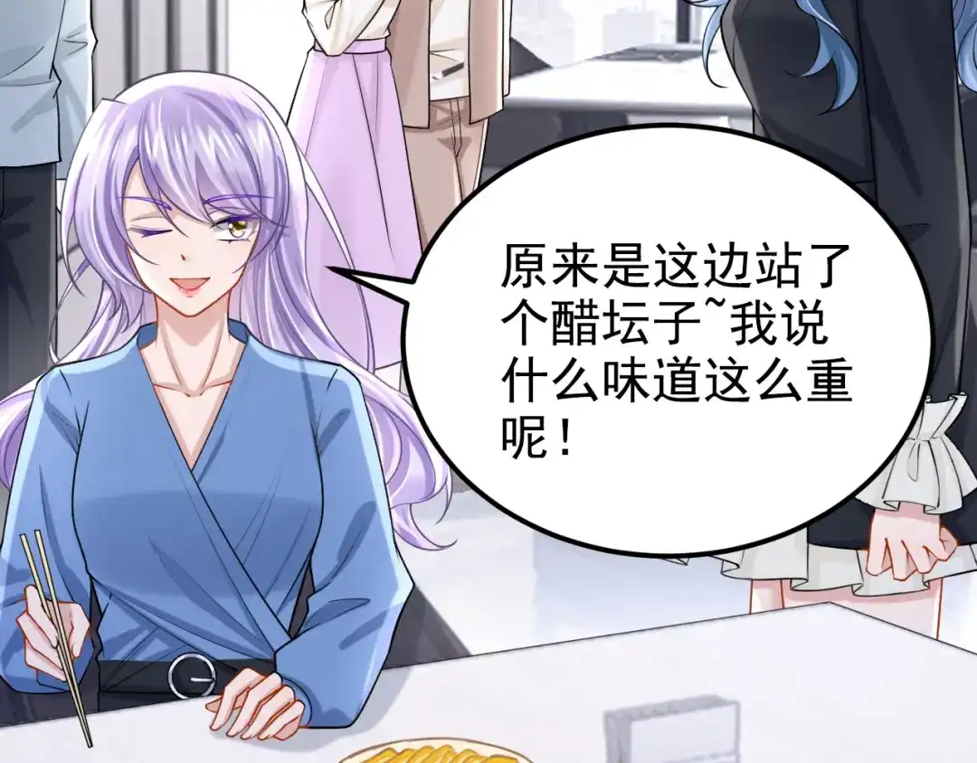 第204话你真的动手了？-我的萌宝是僚机-iCiyuan动漫（第13张）