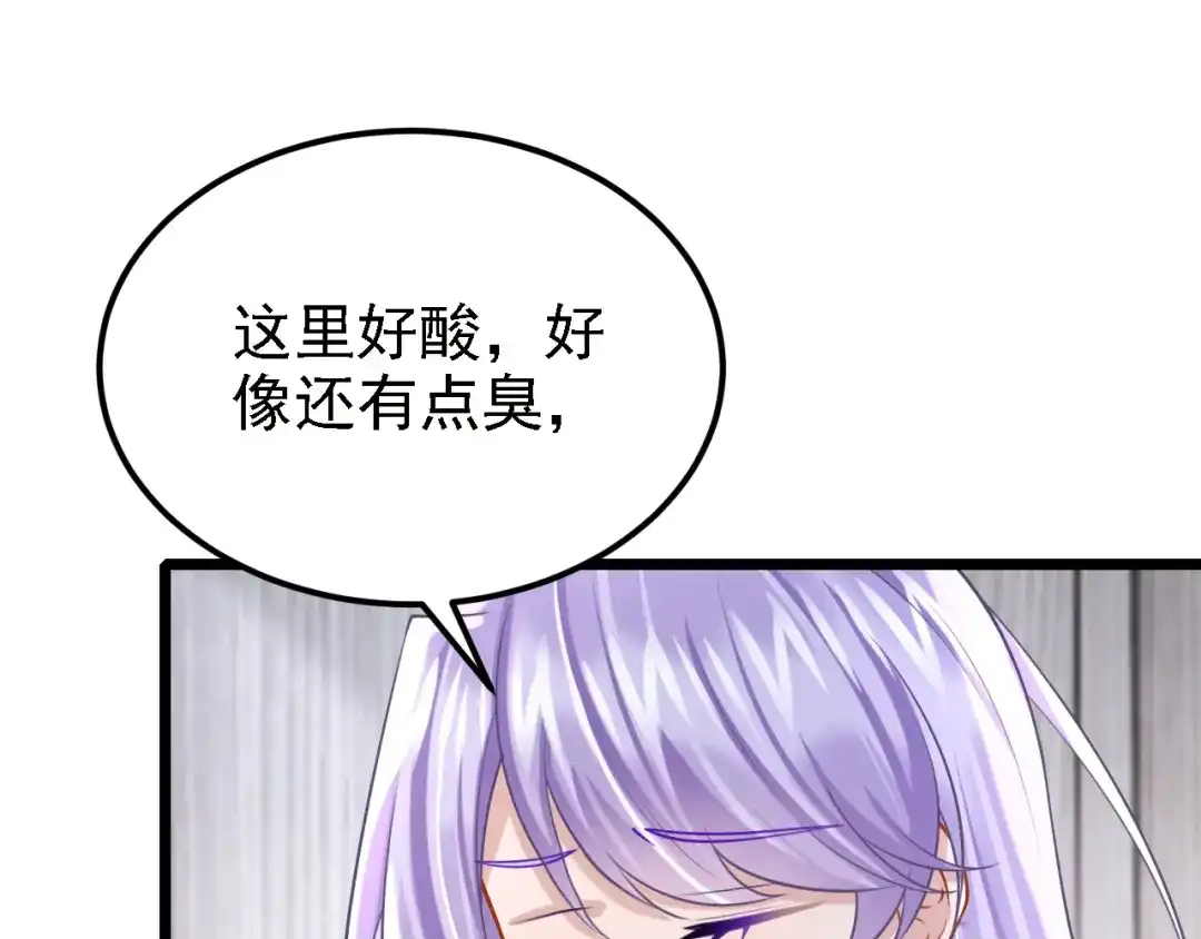 第204话你真的动手了？-我的萌宝是僚机-iCiyuan动漫（第7张）