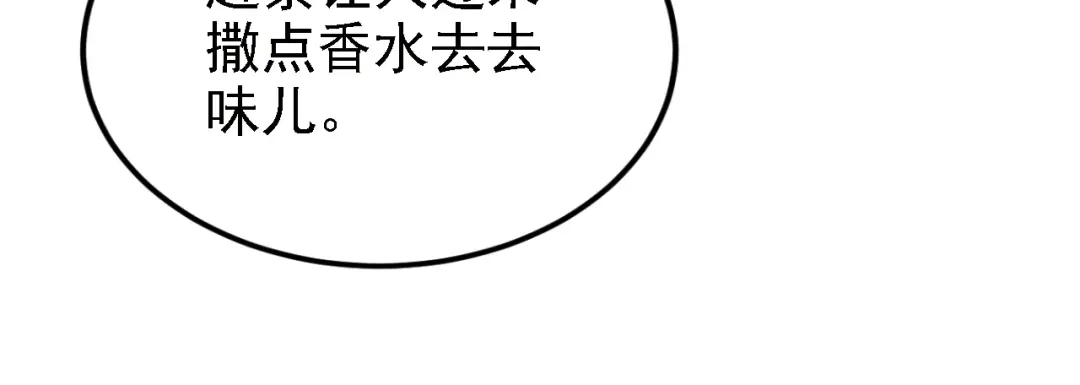 第204话你真的动手了？-我的萌宝是僚机-iCiyuan动漫（第9张）