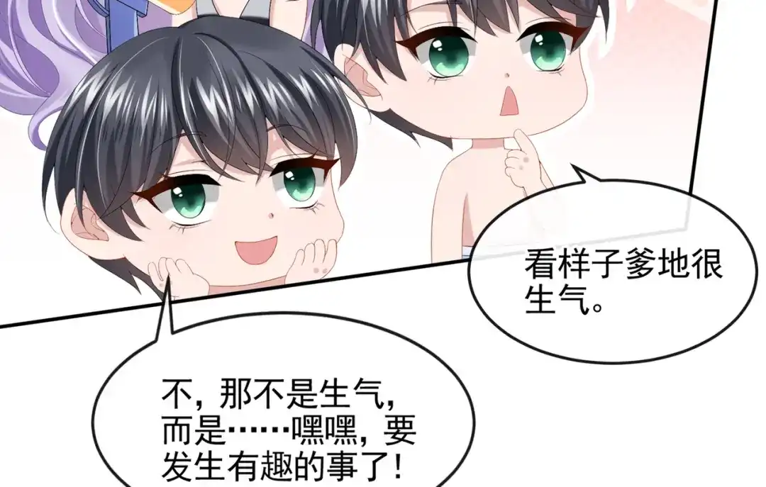 第20话妈咪，你流鼻血了-我的萌宝是僚机-iCiyuan动漫（第9张）