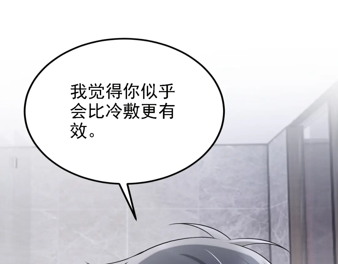 第208话他在撩我？-我的萌宝是僚机-iCiyuan动漫（第4张）