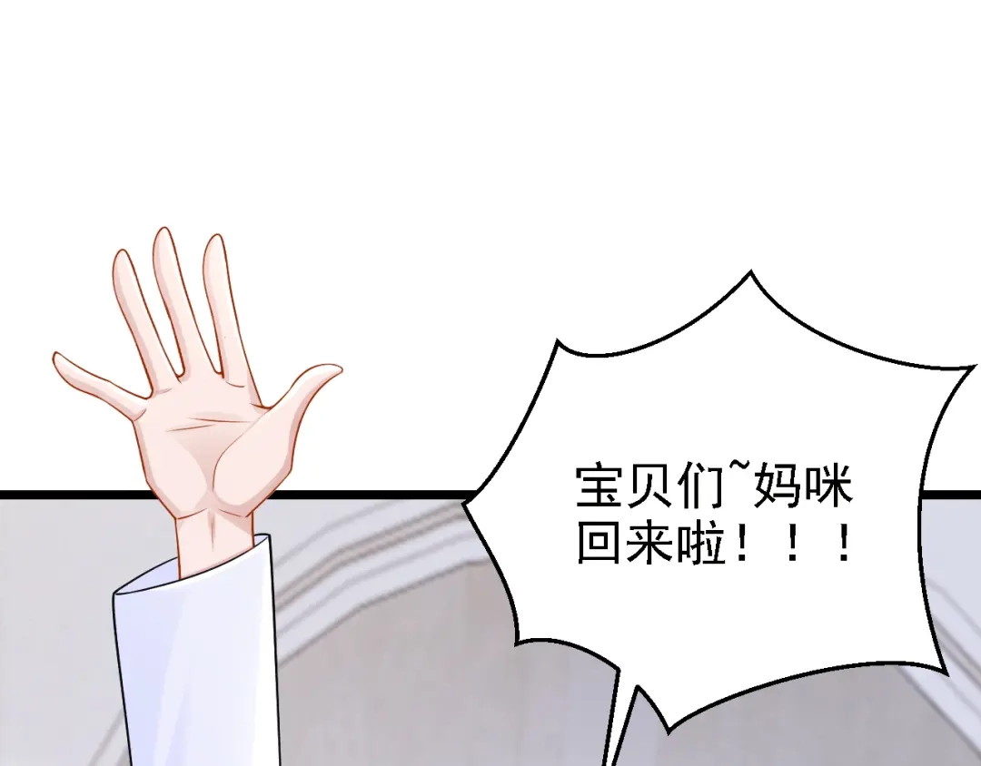 第209话你能去看看她吗-我的萌宝是僚机-iCiyuan动漫（第4张）