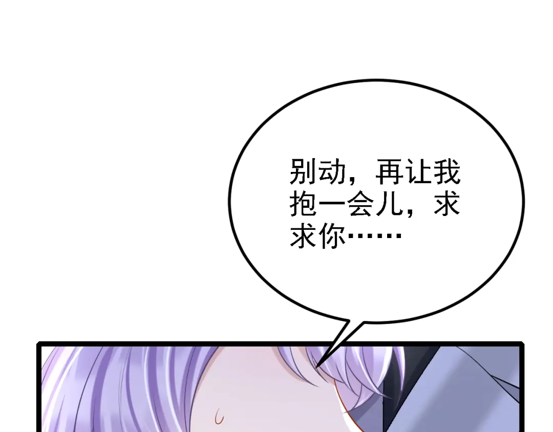 第212话是她害了我母亲-我的萌宝是僚机-iCiyuan动漫（第7张）