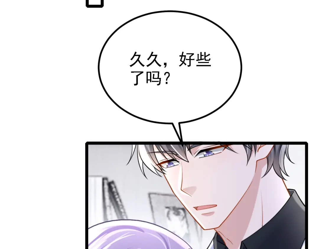 第212话是她害了我母亲-我的萌宝是僚机-iCiyuan动漫（第18张）