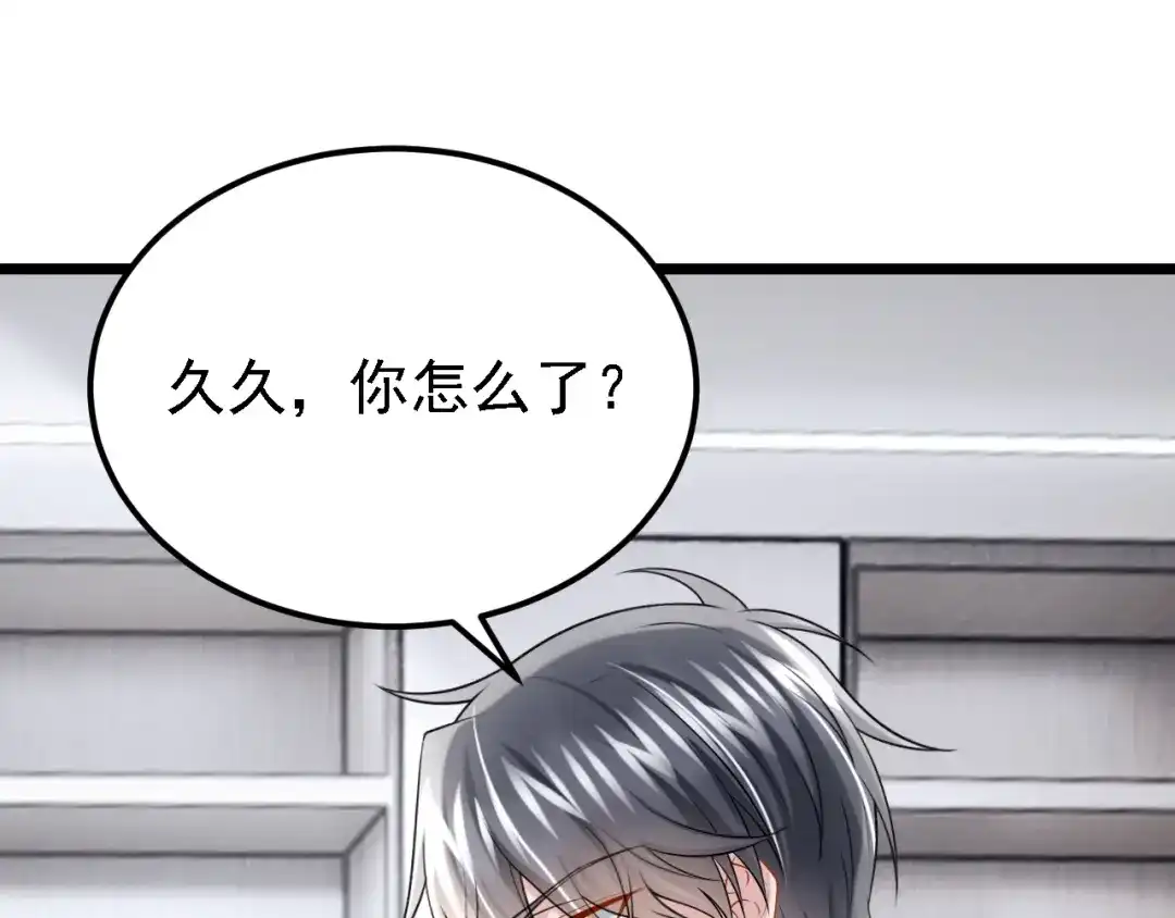 第212话是她害了我母亲-我的萌宝是僚机-iCiyuan动漫（第4张）