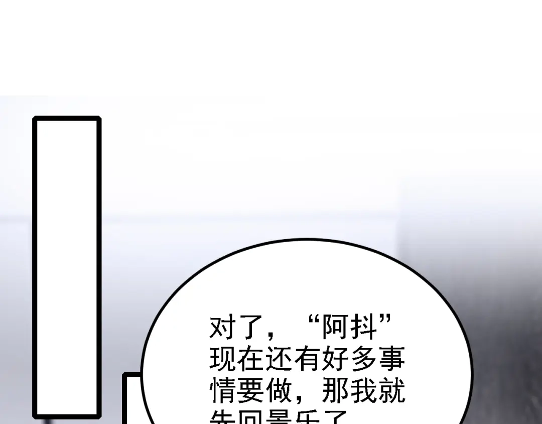 第213话我们一起加油-我的萌宝是僚机-iCiyuan动漫（第15张）
