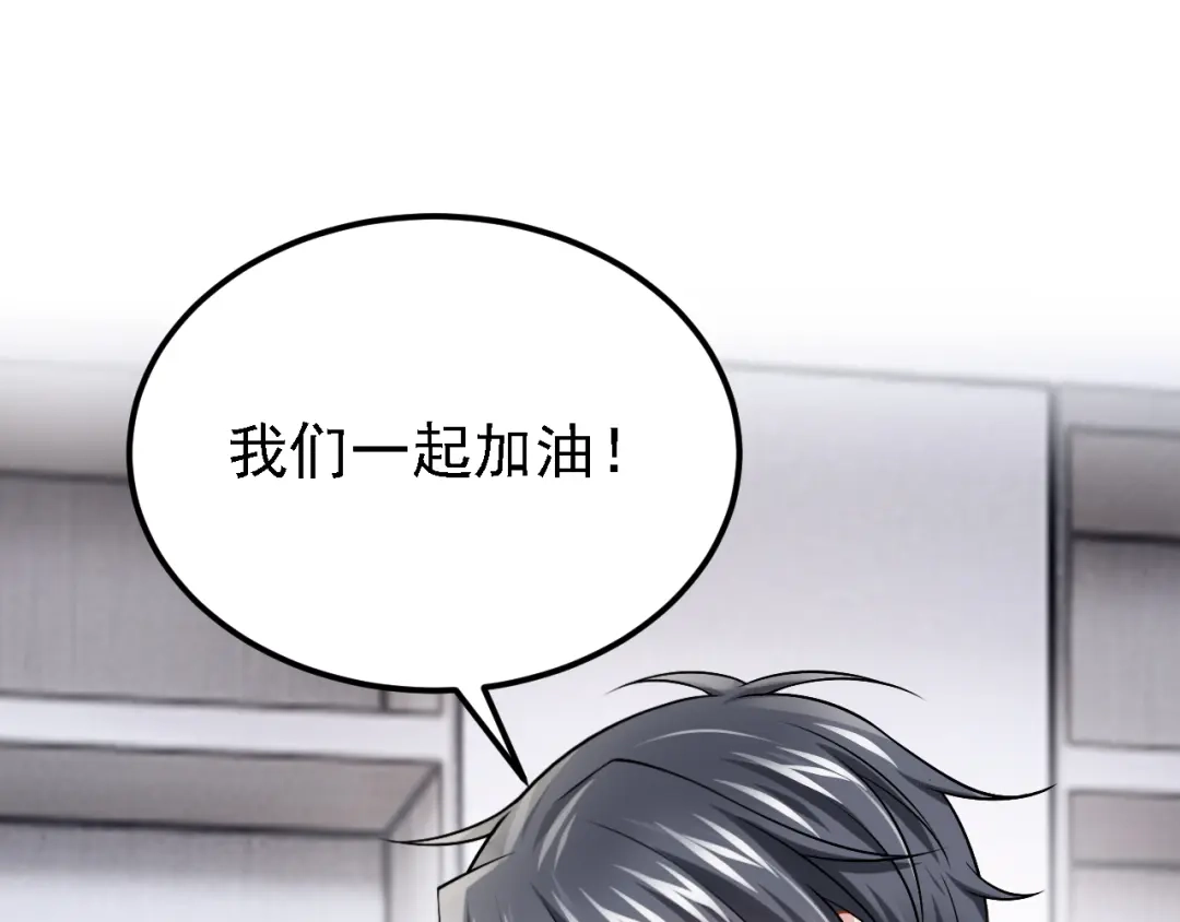 第213话我们一起加油-我的萌宝是僚机-iCiyuan动漫（第4张）