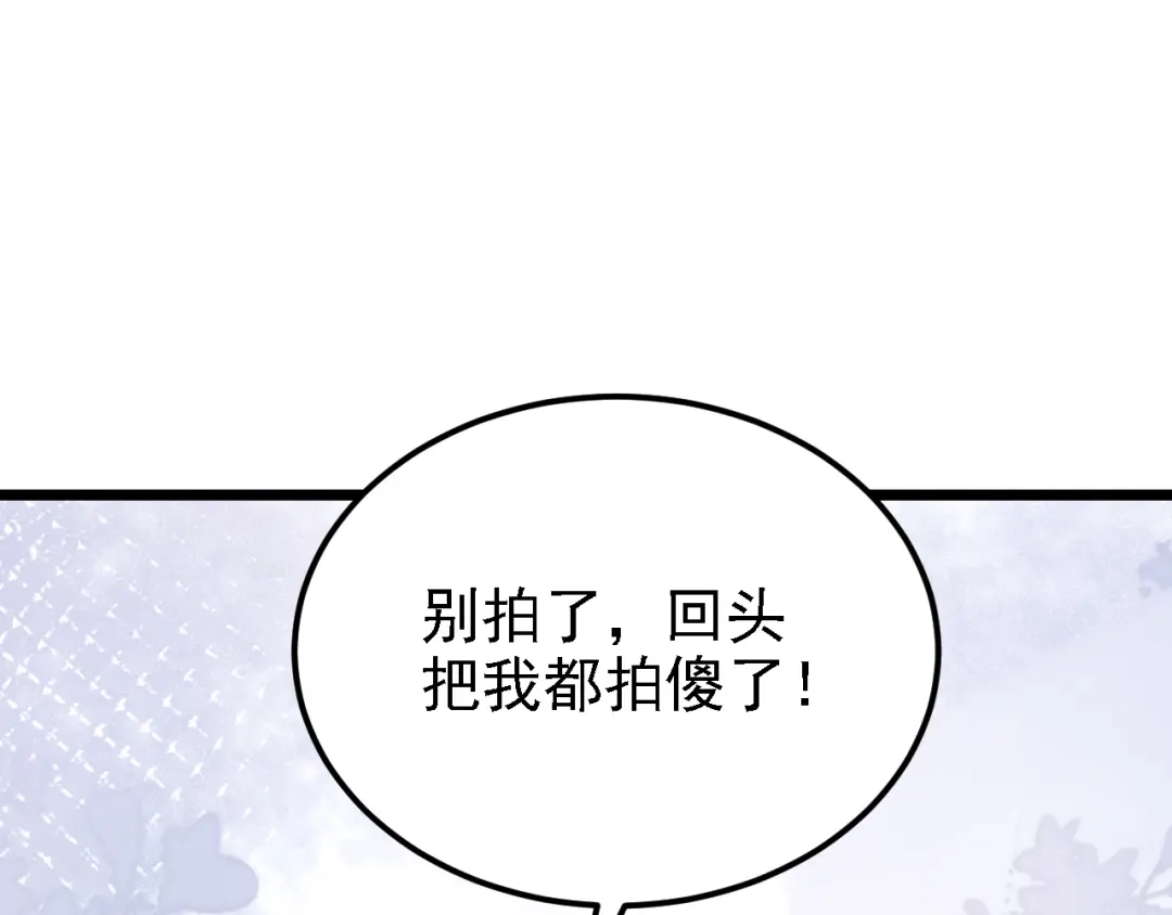 第213话我们一起加油-我的萌宝是僚机-iCiyuan动漫（第7张）