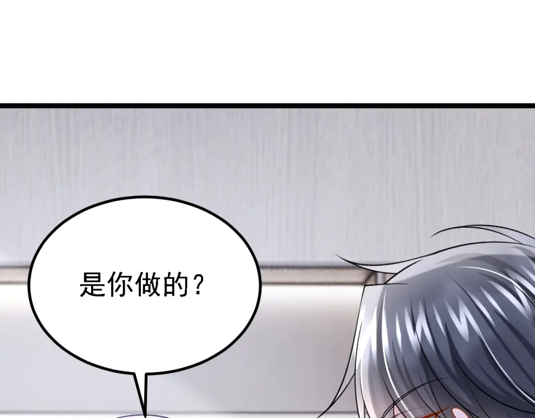 第216话跟我这么见外？-我的萌宝是僚机-iCiyuan动漫（第4张）