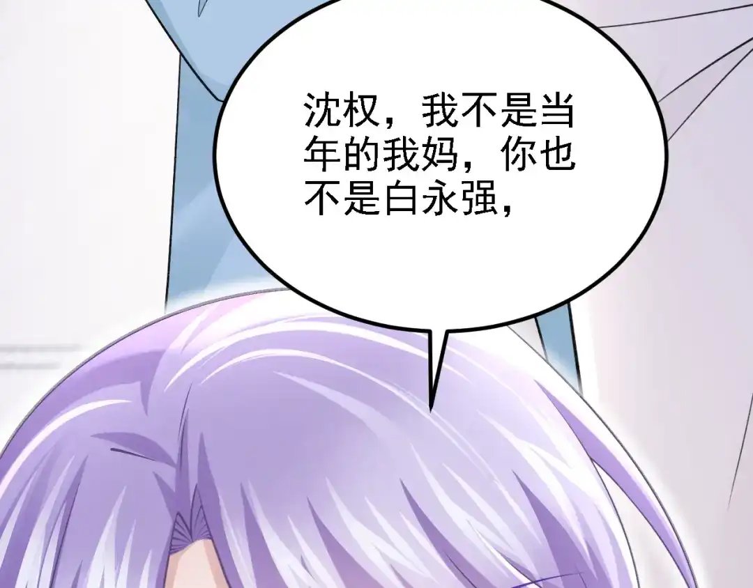 第217话我们联手吧？-我的萌宝是僚机-iCiyuan动漫（第7张）