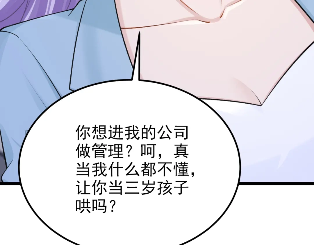 第217话我们联手吧？-我的萌宝是僚机-iCiyuan动漫（第9张）