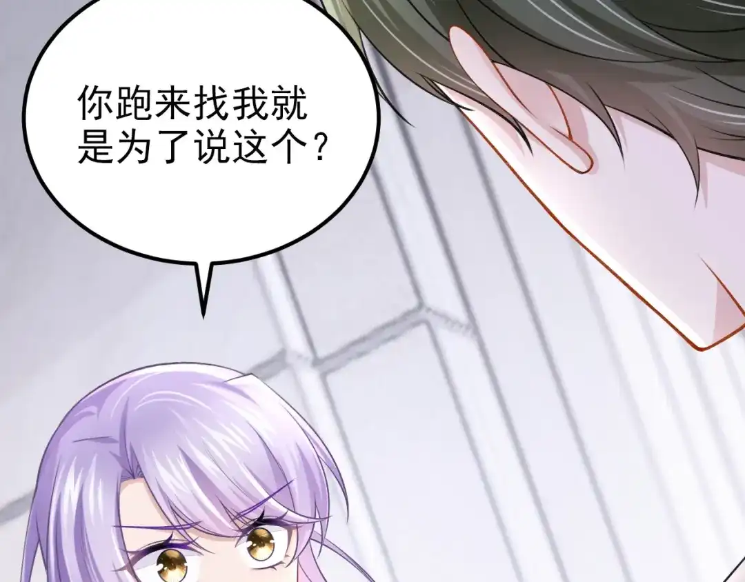 第217话我们联手吧？-我的萌宝是僚机-iCiyuan动漫（第5张）