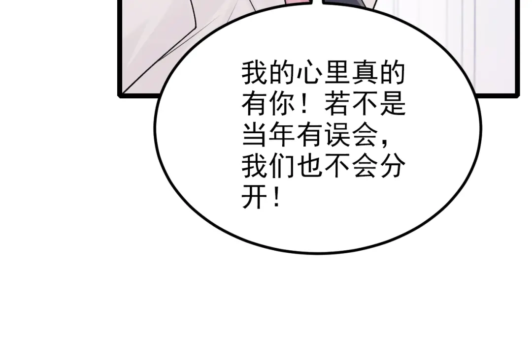 第217话我们联手吧？-我的萌宝是僚机-iCiyuan动漫（第13张）