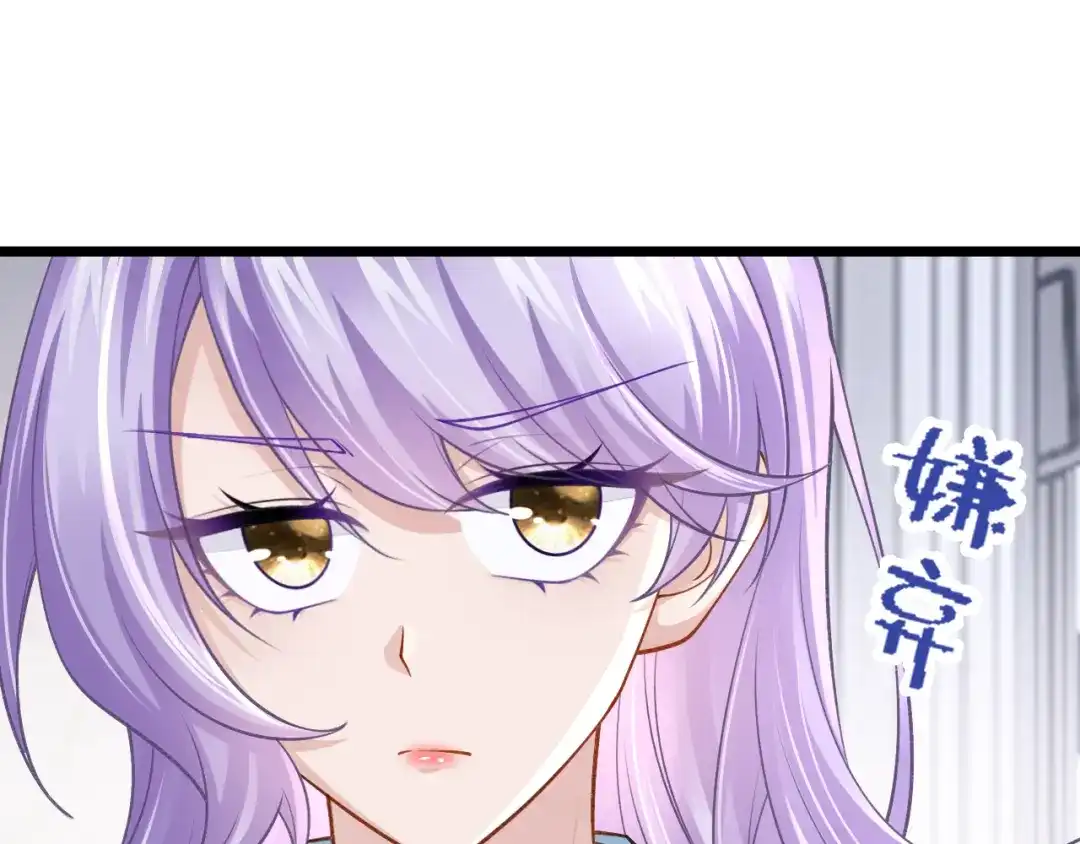 第217话我们联手吧？-我的萌宝是僚机-iCiyuan动漫（第14张）