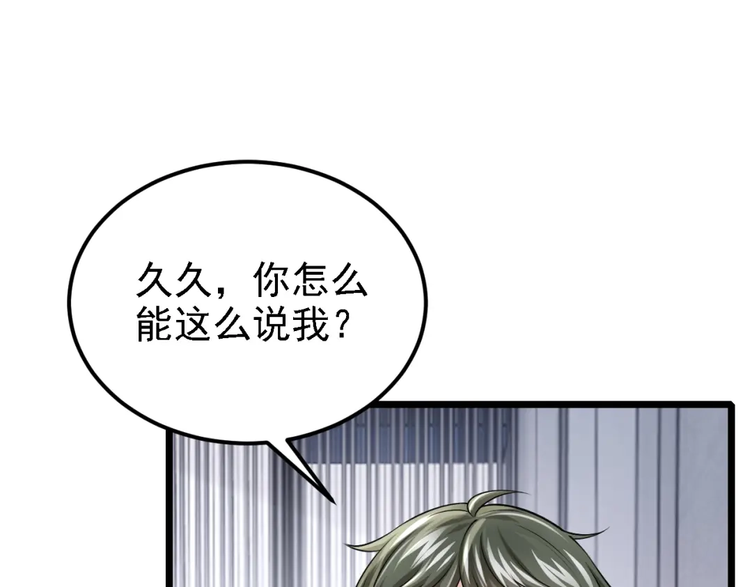 第217话我们联手吧？-我的萌宝是僚机-iCiyuan动漫（第11张）