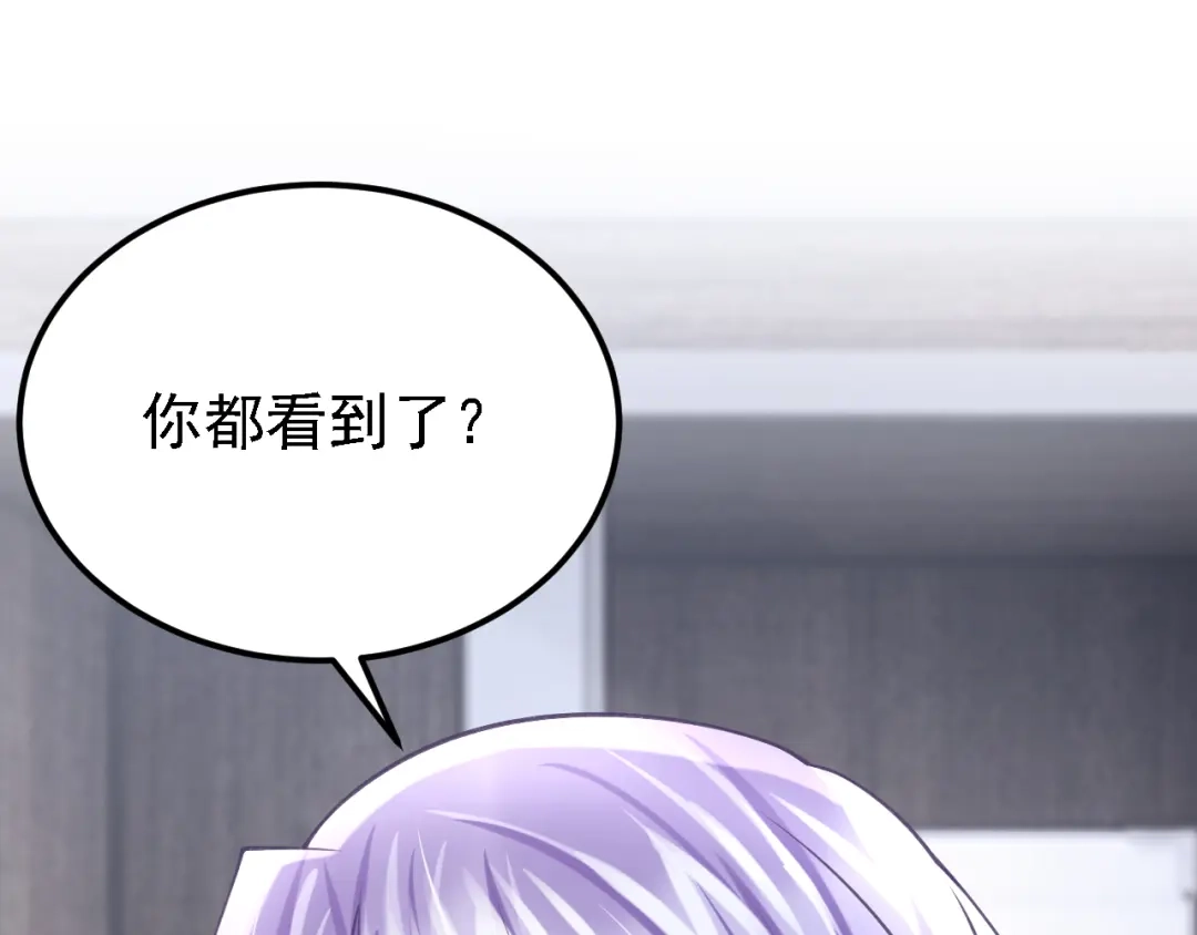 第218话安总，这是你孩子？-我的萌宝是僚机-iCiyuan动漫（第4张）