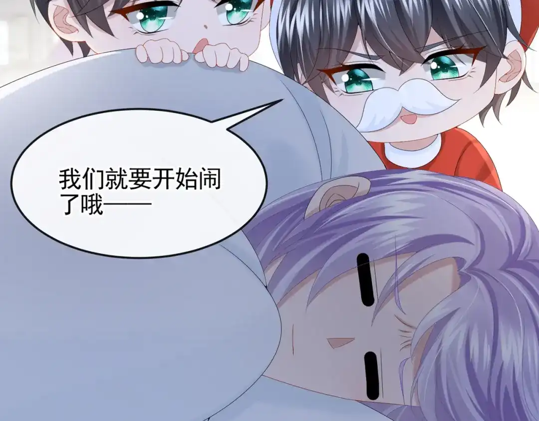 番外圣诞番外-我的萌宝是僚机-iCiyuan动漫（第20张）