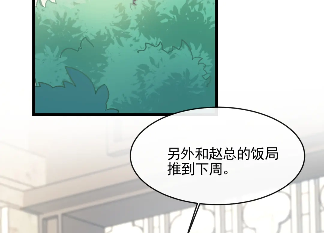 第23话尊严？不重要~-我的萌宝是僚机-iCiyuan动漫（第5张）