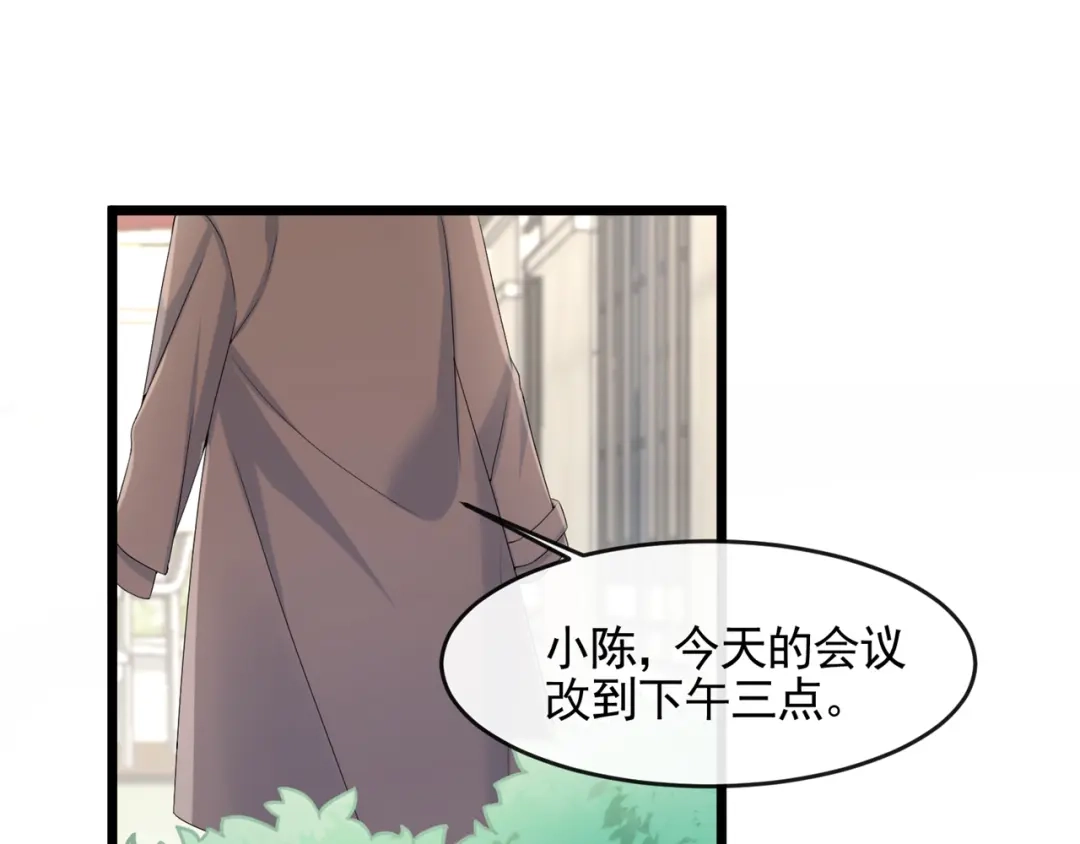 第23话尊严？不重要~-我的萌宝是僚机-iCiyuan动漫（第4张）