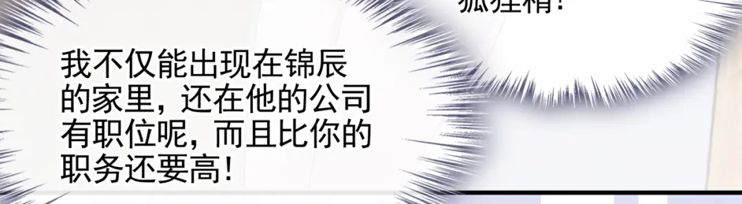 第24话用魔法打败魔法-我的萌宝是僚机-iCiyuan动漫（第6张）