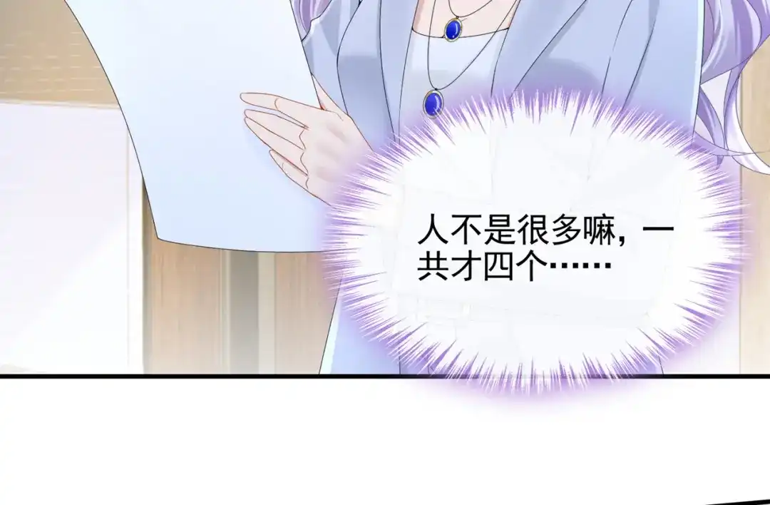 第25话组员都是怪咖？-我的萌宝是僚机-iCiyuan动漫（第5张）