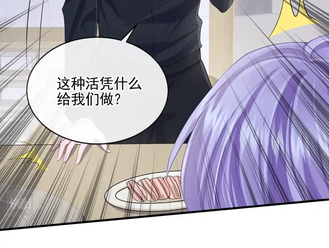 第26话见你一次，打你一次！-我的萌宝是僚机-iCiyuan动漫（第16张）