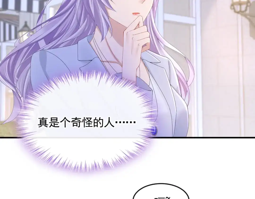 第27话这是喝了多少啊-我的萌宝是僚机-iCiyuan动漫（第21张）