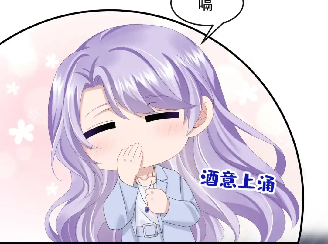第27话这是喝了多少啊-我的萌宝是僚机-iCiyuan动漫（第22张）