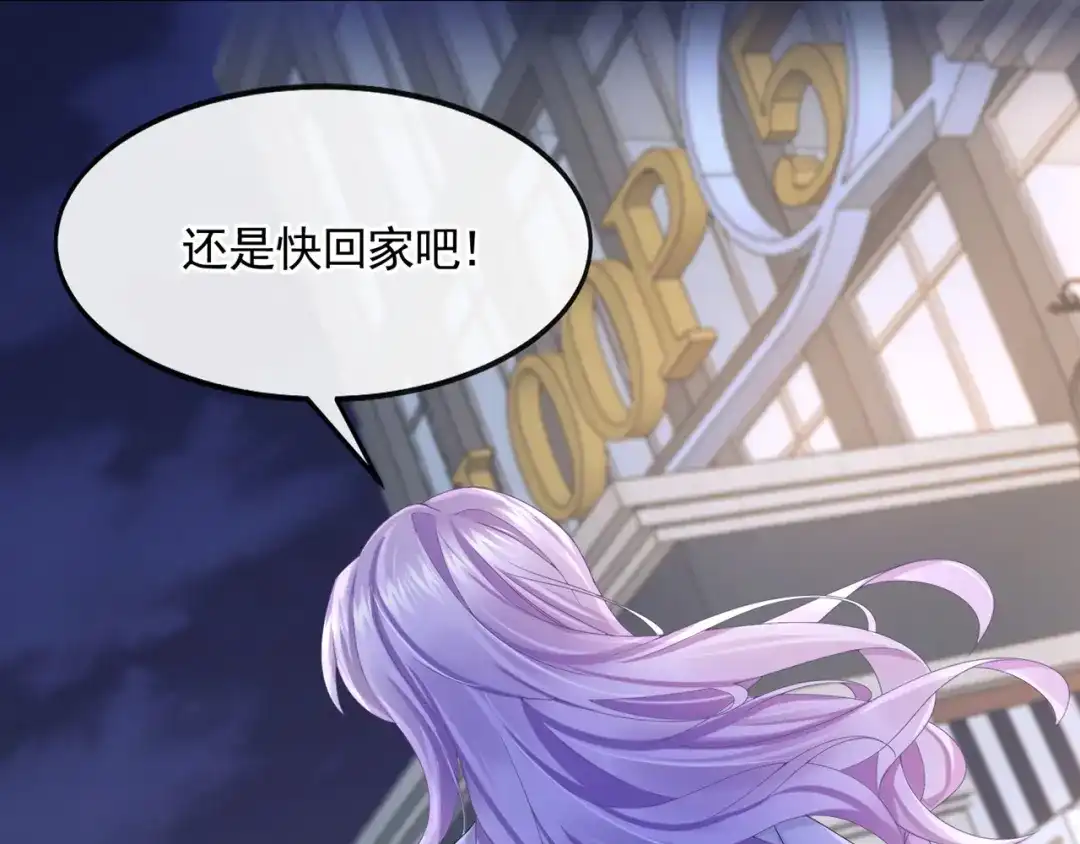 第27话这是喝了多少啊-我的萌宝是僚机-iCiyuan动漫（第23张）