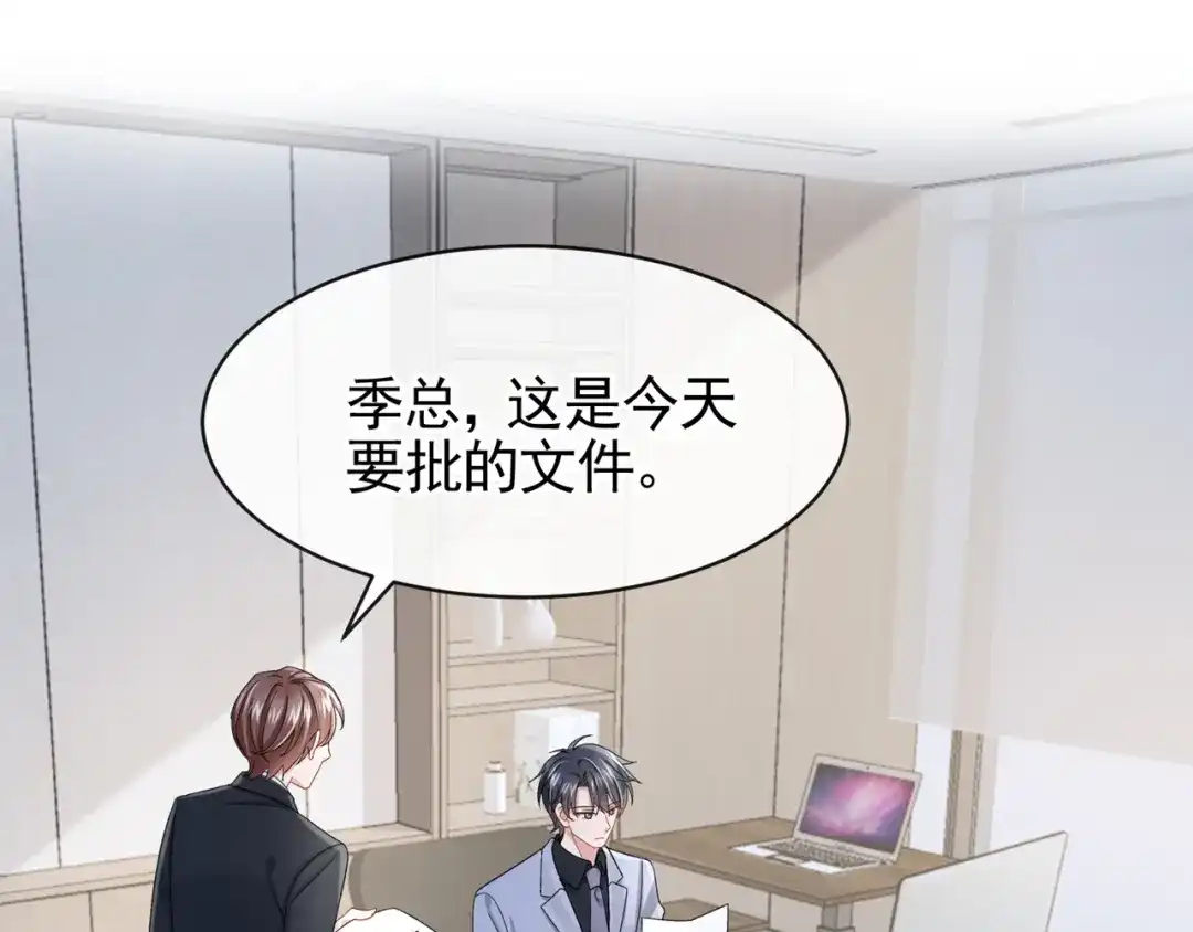 第30话吃瓜吃到自己身上？-我的萌宝是僚机-iCiyuan动漫（第4张）