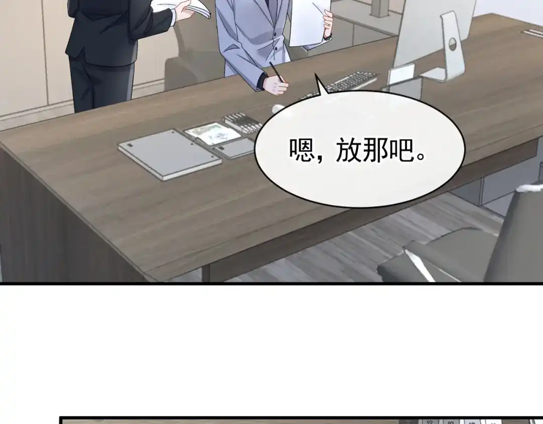 第30话吃瓜吃到自己身上？-我的萌宝是僚机-iCiyuan动漫（第5张）