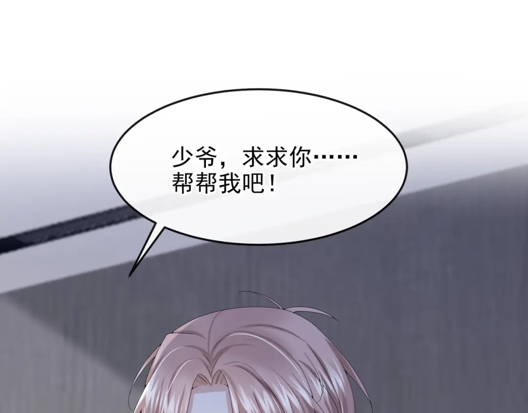 第35话宇宙级社死现场-我的萌宝是僚机-iCiyuan动漫（第4张）