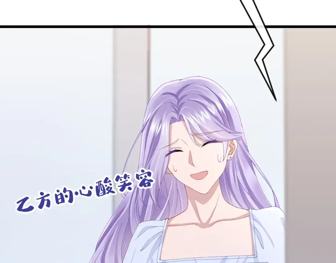 第36话我们不是朋友吗-我的萌宝是僚机-iCiyuan动漫（第12张）