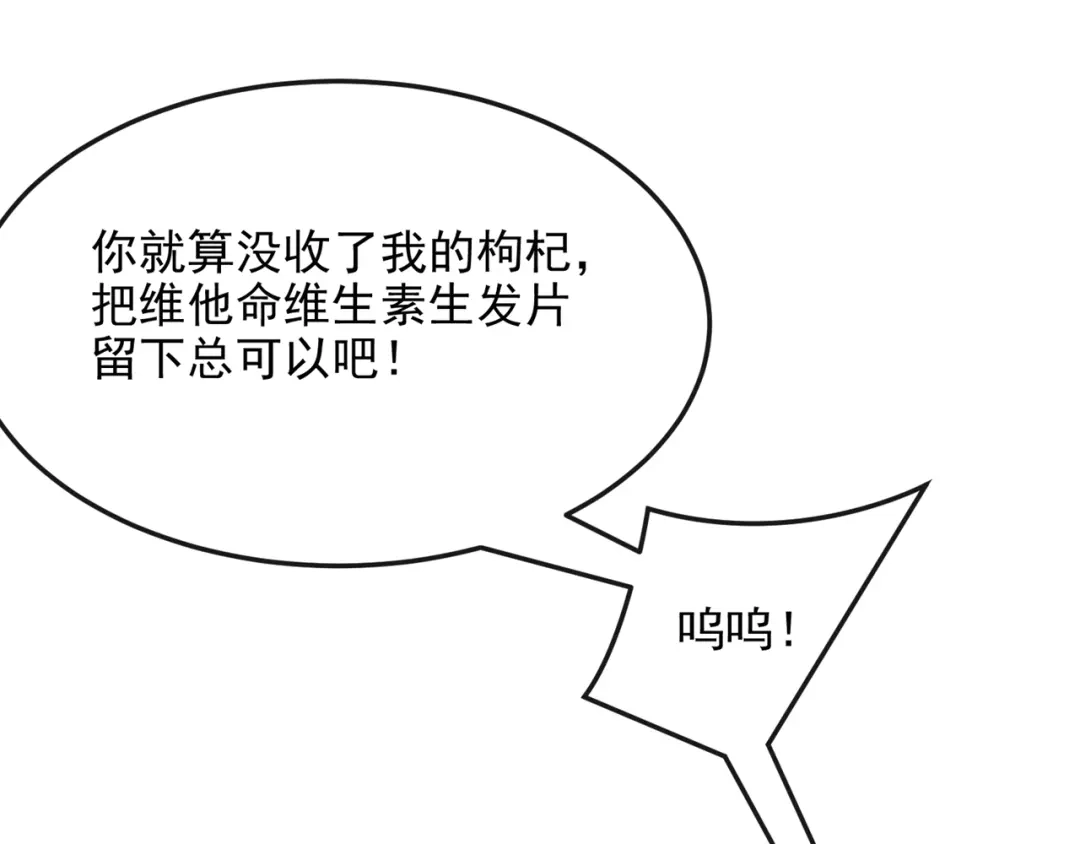 第36话我们不是朋友吗-我的萌宝是僚机-iCiyuan动漫（第11张）