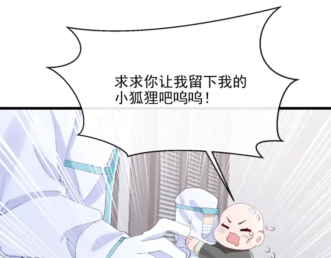 第36话我们不是朋友吗-我的萌宝是僚机-iCiyuan动漫（第7张）