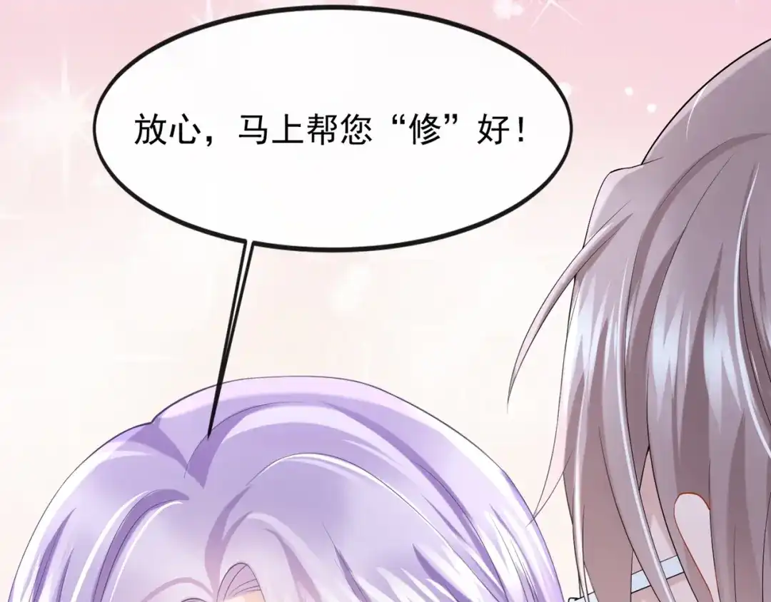第37话他离我好近！-我的萌宝是僚机-iCiyuan动漫（第8张）