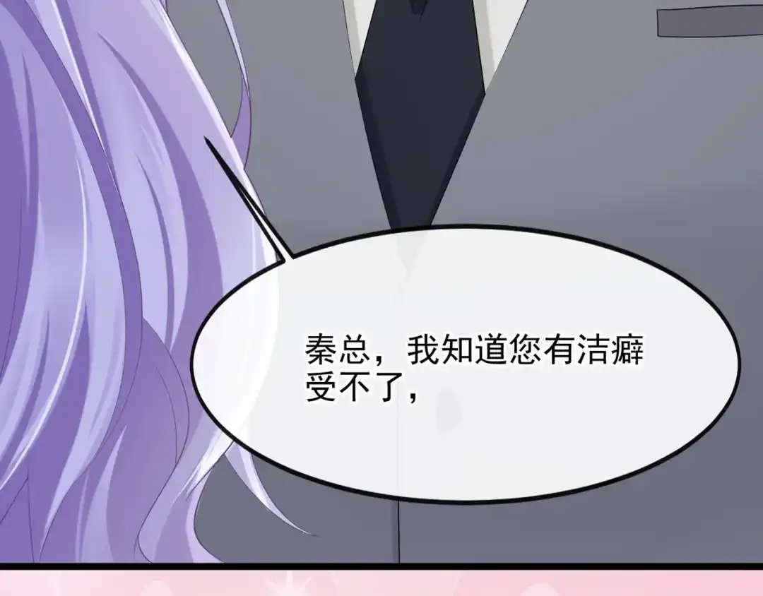 第37话他离我好近！-我的萌宝是僚机-iCiyuan动漫（第6张）
